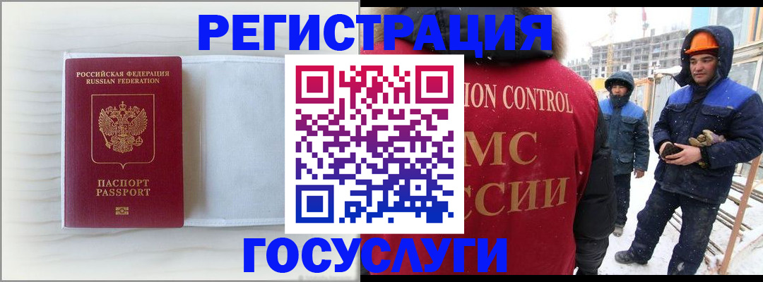 прописка регистрация в Касимове