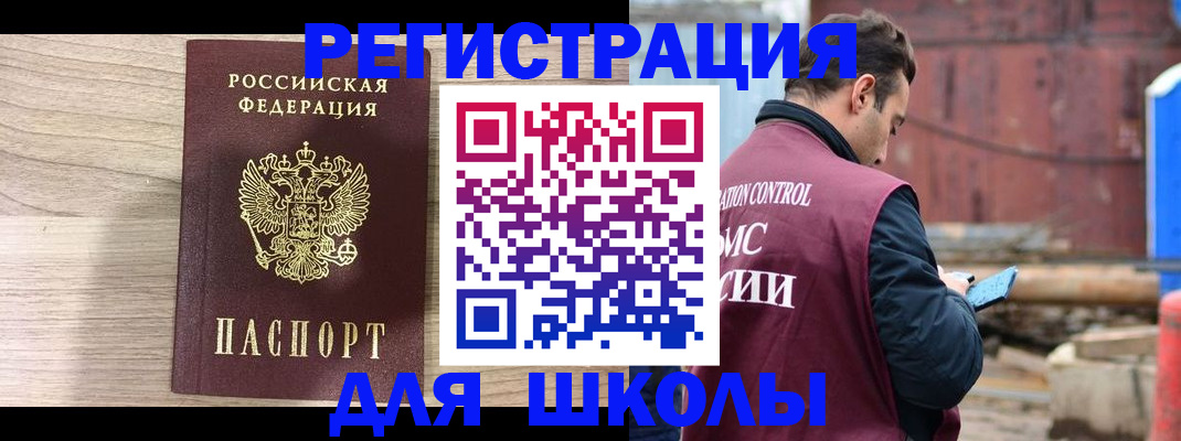 временная регистрация купить в Касимове