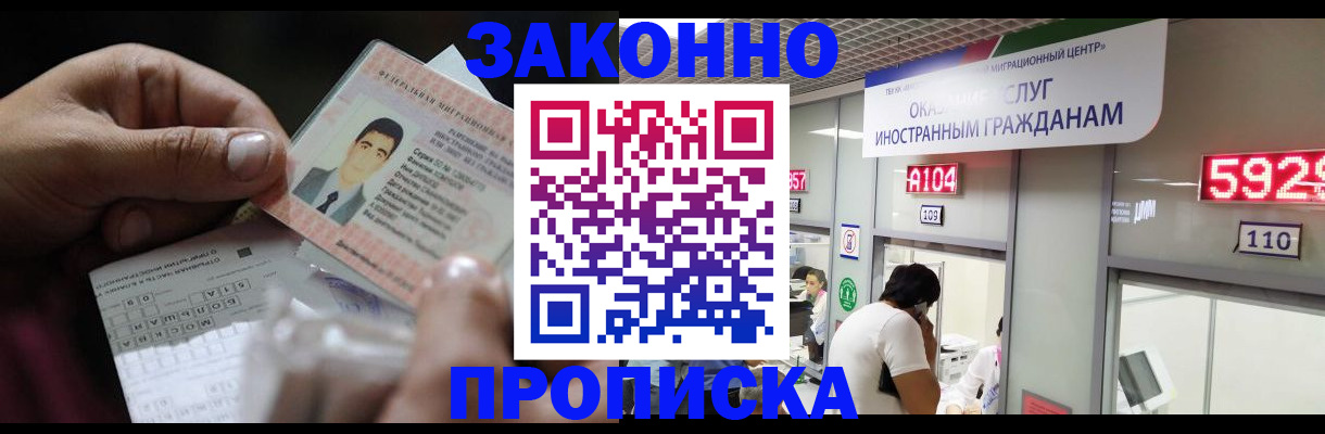 временная регистрация надежно в Касимове