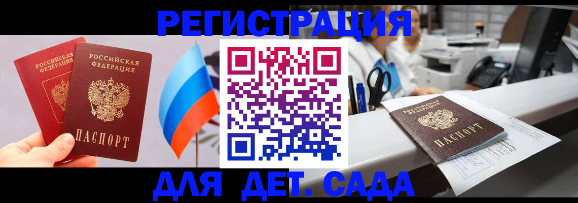 временная регистрация для всех в Касимове