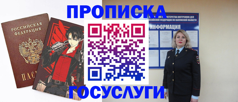 временная регистрация 2025 в Касимове