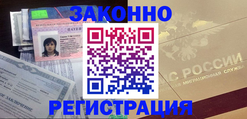 временная регистрация 2025 в Касимове