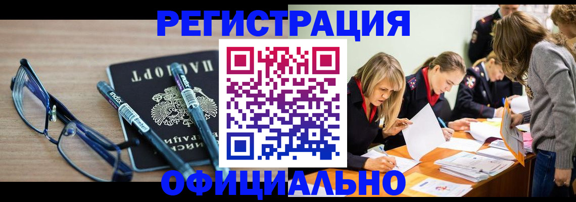 временная регистрация адрес в Касимове