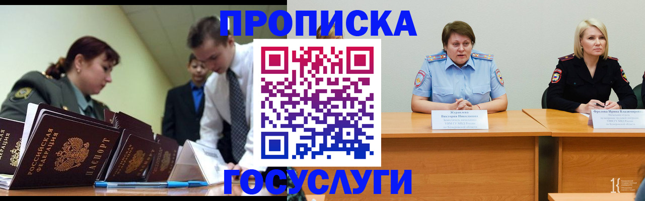 временная регистрация госуслуги в Касимове